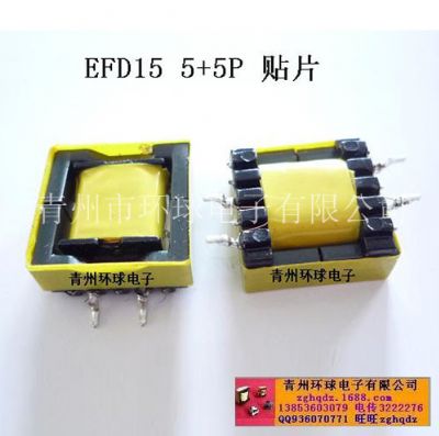 點(diǎn)擊查看詳細(xì)信息<br>標(biāo)題：EFD15 5+5P貼片 閱讀次數(shù)：1345