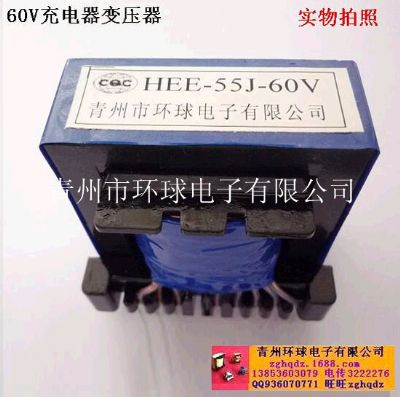 點擊查看詳細信息<br>標(biāo)題：HEE-55J-60V電動車充電器變壓器 閱讀次數(shù)：1763